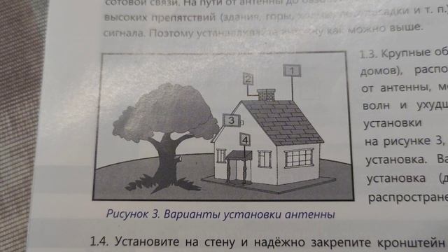 Усилитель сигнала сотовой связи от Триколор.