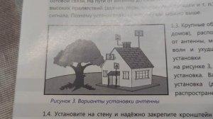 Усилитель сигнала сотовой связи от Триколор.