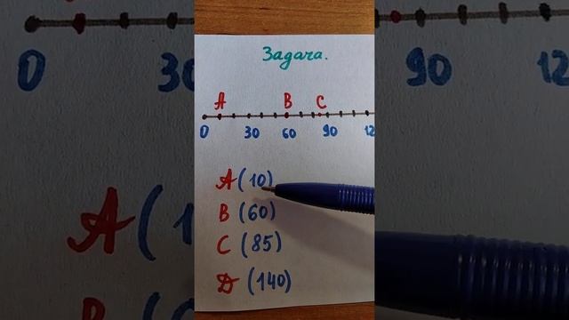 Шкала. Координатный луч. смотреть онлайн