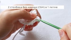 Как связать полукруг крючком. Простая схема