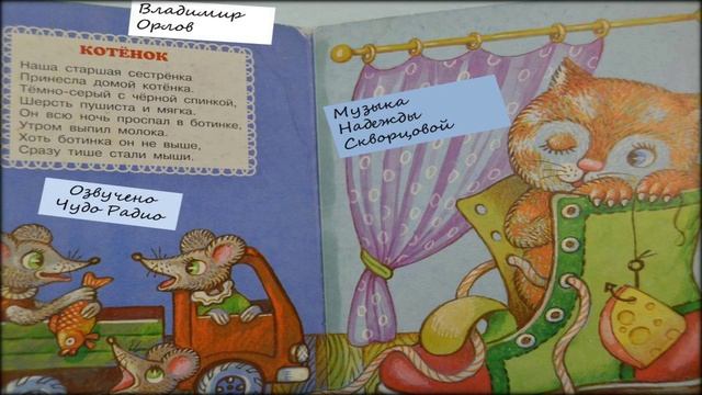 Котёнок смотреть онлайн