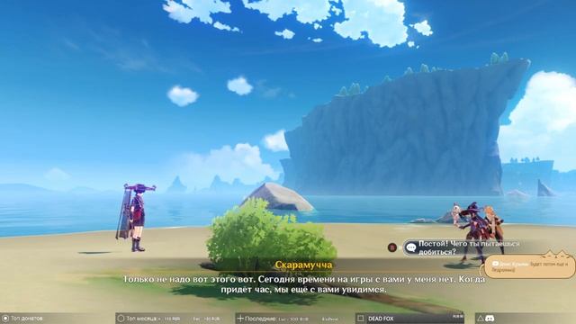 Genshin Impact ➥ Прохождение на русском ➥ #100 - Что скрывают звёзды? смотреть онлайн