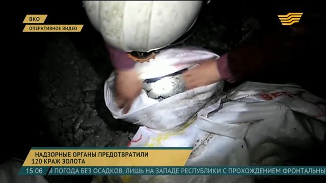 В ВКО надзорные органы предотвратили 120 краж золота смотреть онлайн