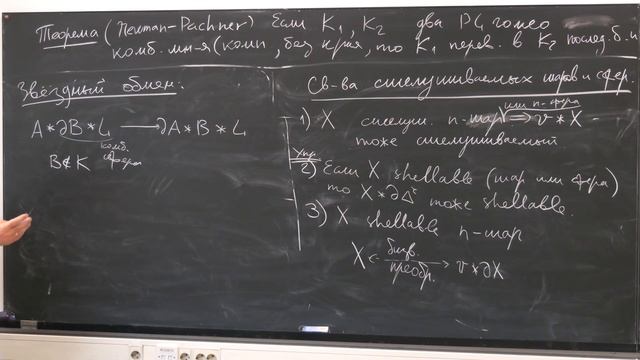 Лекция 13. А.А. Гайфуллин. Триангулированные многообразия смотреть онлайн