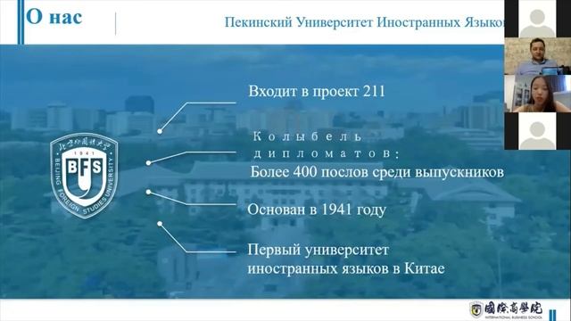 Самое полезное с вебинара "Хочу учиться в Китае" смотреть онлайн