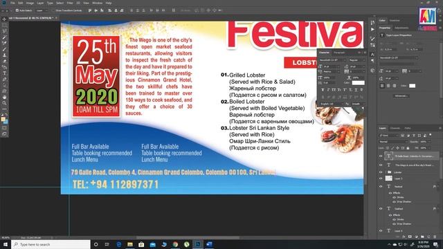 A4 Brochure Design - Adobe Photoshop CC 2018 смотреть онлайн