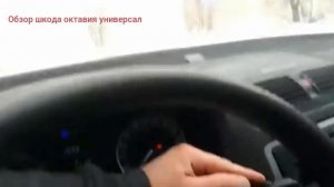 Обзор Шкода Октавия универсал 1.6 механика!
