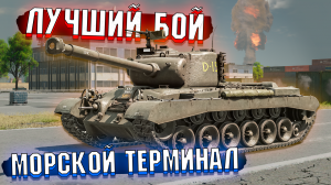 War Thunder - СЛИВАЛСЯ, НО НЕ СДАЛСЯ на M46 Patton