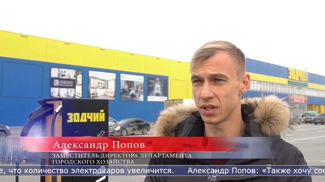 24.11.2021 В декабре в Южно-Сахалинске установят 51 электрозаправку смотреть онлайн