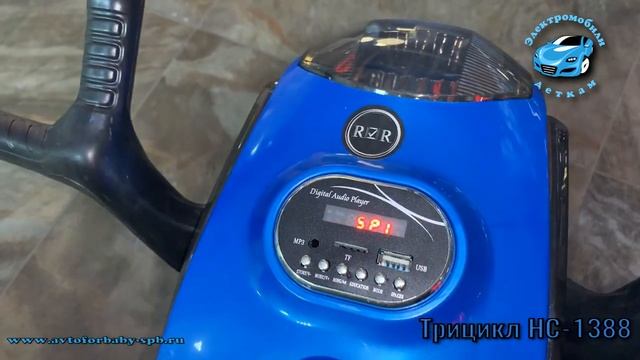 Трицикл HC-1388 смотреть онлайн