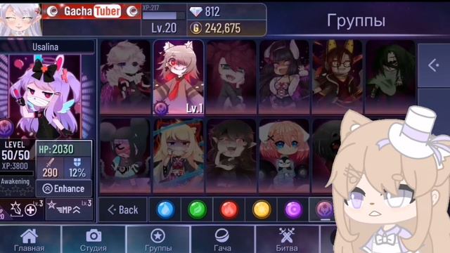 Как ПРОКАЧАТЬ персонажей ВЫШЕ 50 Lvl, выбрать НОВЫХ персонажей?🪐 | By: Freach Berry [🐮] | Gacha Clu смотреть онлайн