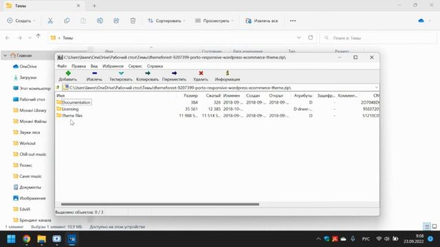 Не устанавливается тема WordPress: ошибка отсутствует таблица стилей style.css / Что делать?! смотреть онлайн