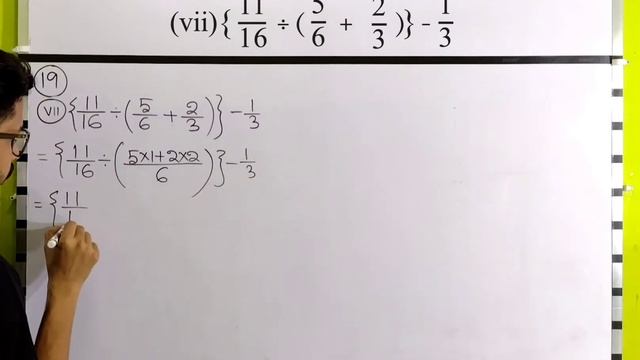 wbbse class 6 math chapter 6 | class 6 math koshe dekhi 6 | gonit prova class 6 page 89 | part 3 смотреть онлайн