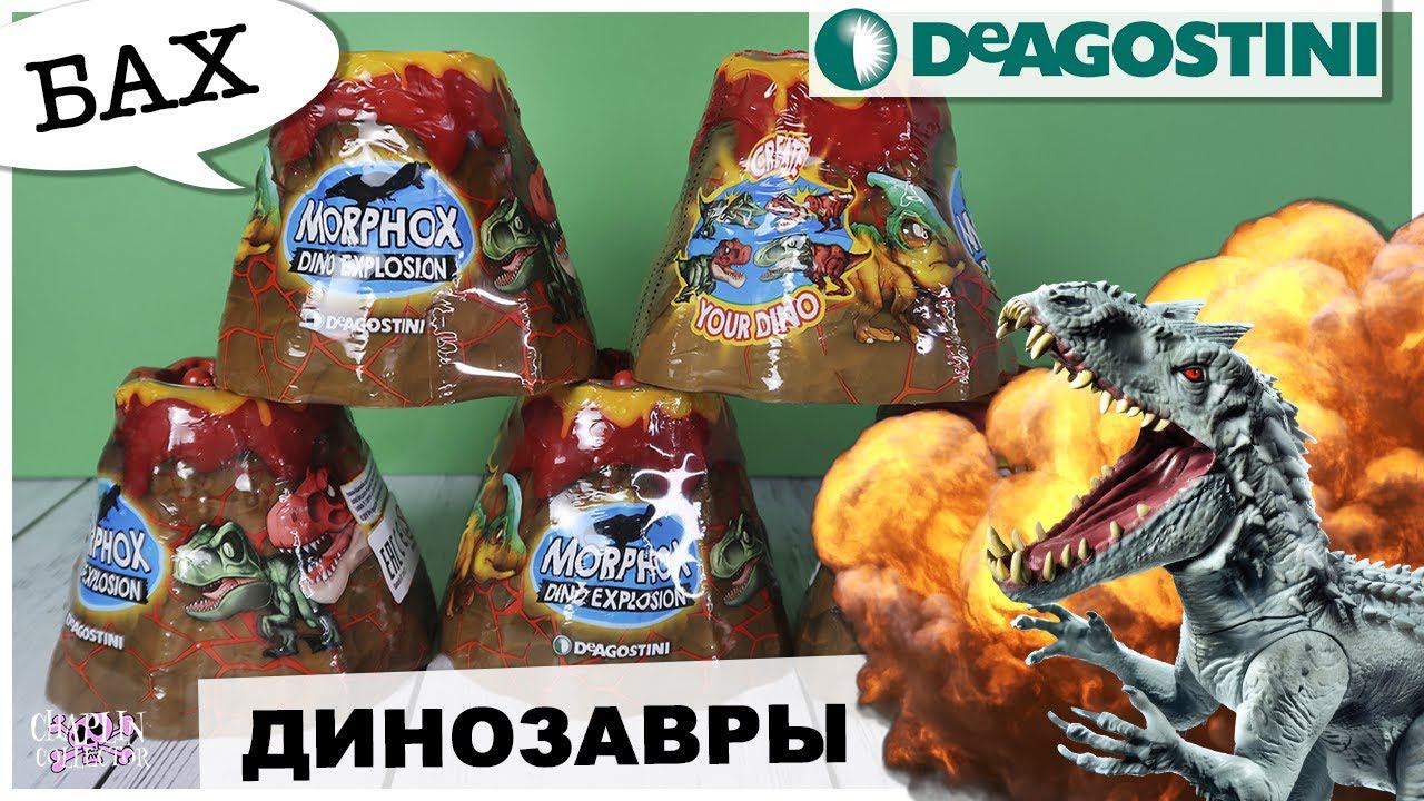 Динозавры из вулканов от DeAgostini | Morphox Dino Explosion | ДеАгостини смотреть онлайн