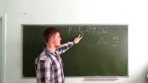 Решение задач по физике на тему: "давление твёрдых тел" (7 класс). Урок №1