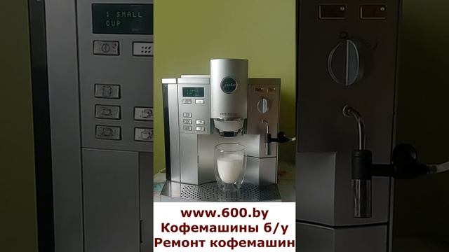 Кофемашина Jura Impressa S95 б/у смотреть онлайн