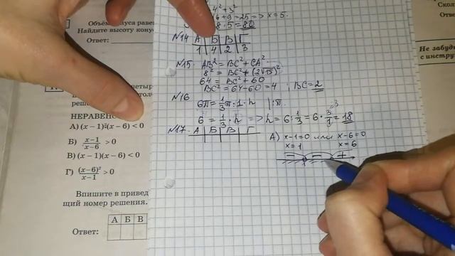 ЕГЭ-2019 ФИПИ. И.В.Ященко. 6 вариант №15-20 смотреть онлайн