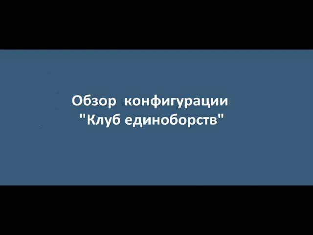 Клуб единоборств смотреть онлайн