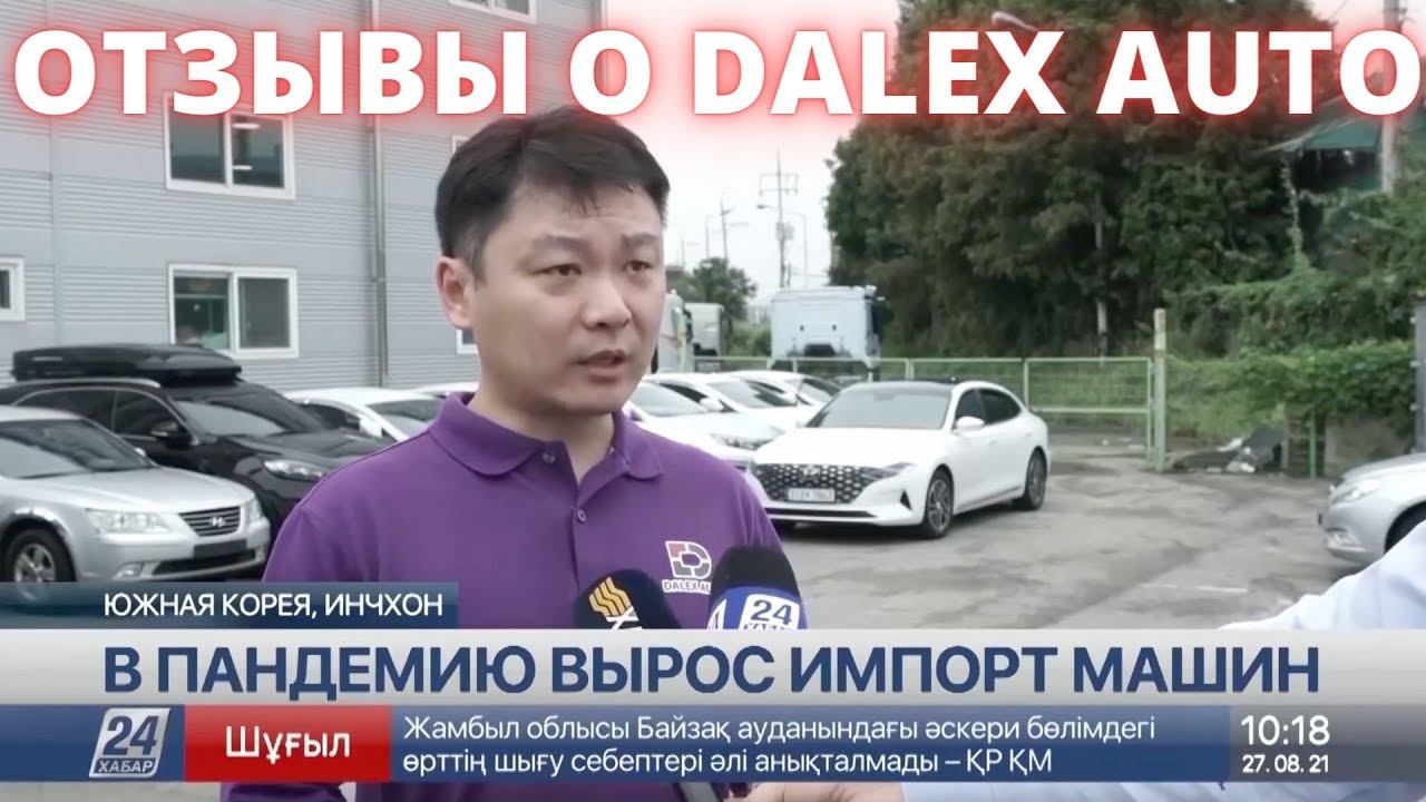 АВТО ИЗ КОРЕИ. За что нас рекомендуют наши покупатели и почему обращаются повторно! смотреть онлайн