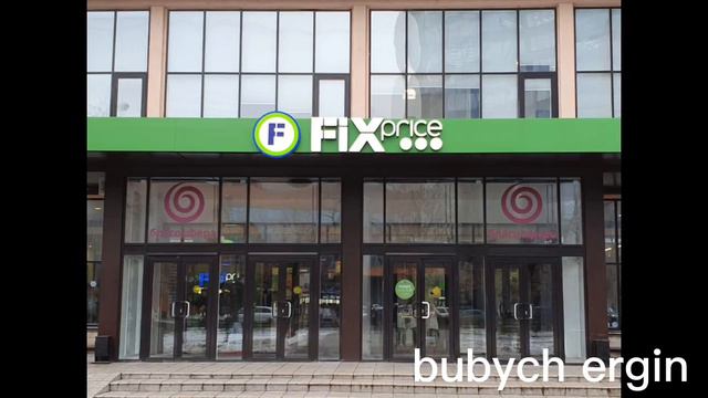 ЧТО ТАКОЕ FIXPRICE
