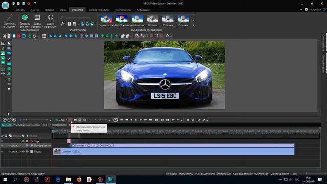 Эффект съемки фотоаппаратом. Бесплатный видеоредактор VSDC Free Video Editor смотреть онлайн