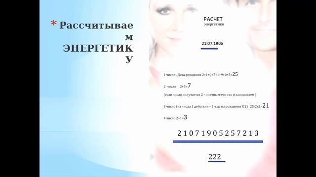 Мара Боронина с темой «Дата рождения, как зеркало ваших ресурсов» в Life-Клубе смотреть онлайн