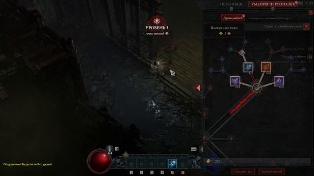 Diablo 4 Ветеран Волшебница - Тьма В Глубине [1] смотреть онлайн