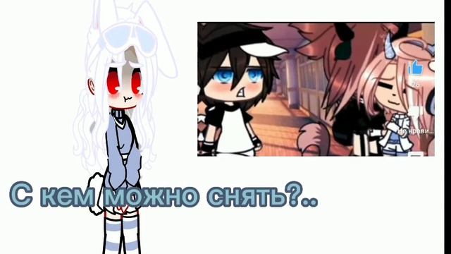 С кем можно снять видео?..?❤️ смотреть онлайн