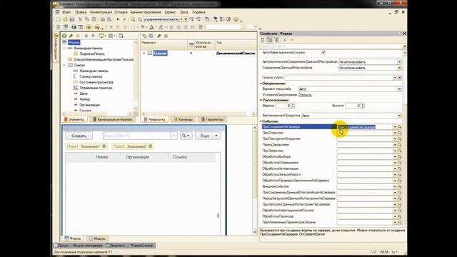 Видеоурок 1С БСП: Добавление механизма внешних печатных форм в новый вид документа смотреть онлайн