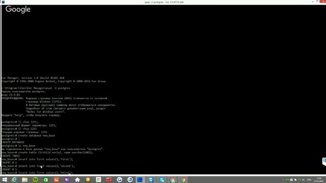Блокировки в PostgreSQL