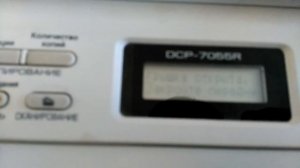 Сброс счетчика тонера Brother DCP-7055r