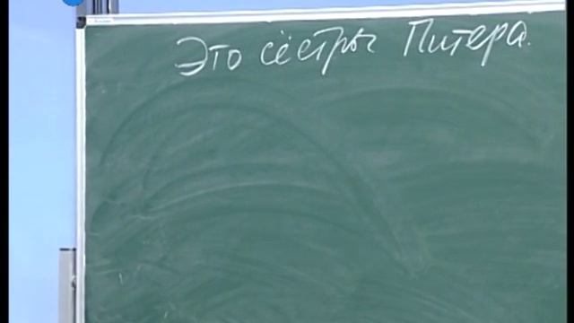 Английский язык - Сезон 1 - Урок 8 смотреть онлайн