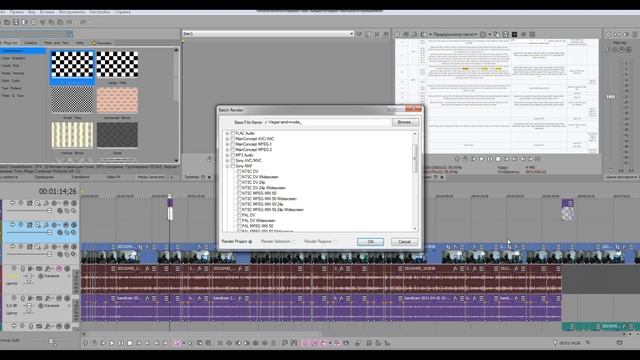 Bypass 0x80131501 Sony VEGAS Pro 18.0 смотреть онлайн