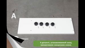 Стеллаж Zett инструкция