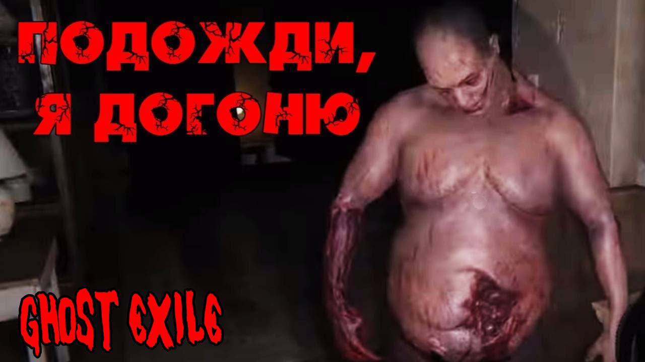 ГРОМКИЙ, но МЕДЛЕННЫЙ призрак.Ghost Exile. КООП. смотреть онлайн