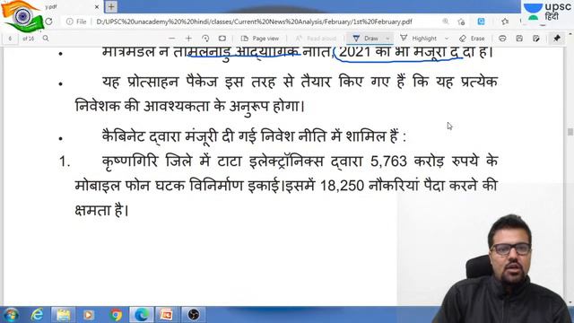 UPSC CSE | Current News Analysis With Kumar Mayank Sir And Rudra Gautam