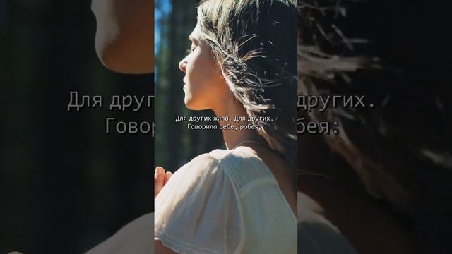 Светлана Чеколаева " Пришло время себя беречь" стихи со смыслом смотреть онлайн