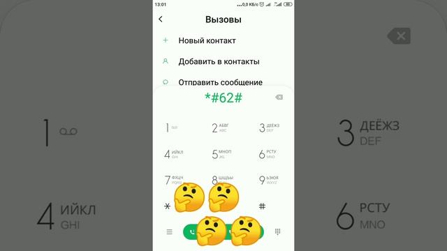 Прослушивание Вашего телефона.Как отключить. смотреть онлайн