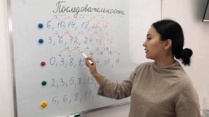 Последовательности как найти закономерность.