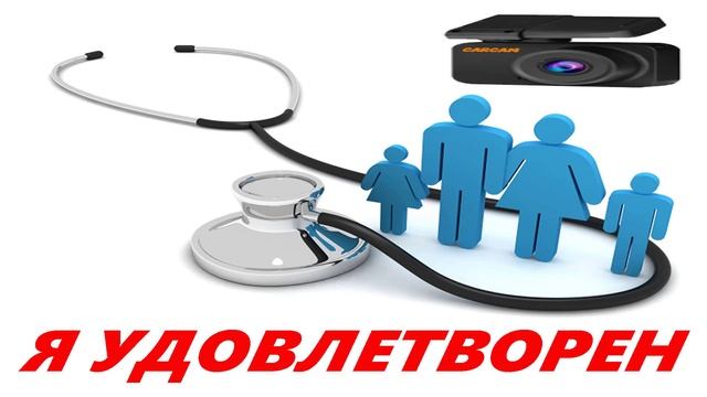 Я УДОВЛЕТВОРЕН . смотреть онлайн