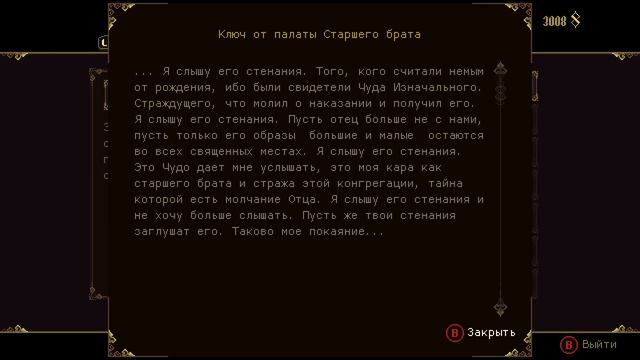 Боль и Страдания Кающегося (и мои...) / Восход лишений и Трес Ангустьяс / Blasphemous - прохождение смотреть онлайн