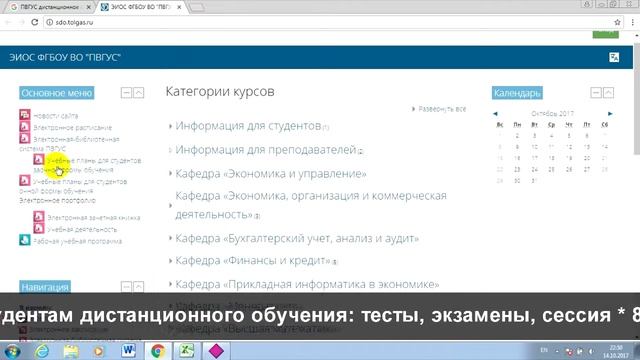 ПВГУС: дистанционное обучение, личный кабинет, тесты. смотреть онлайн