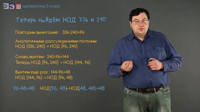 Делители натурального числа смотреть онлайн