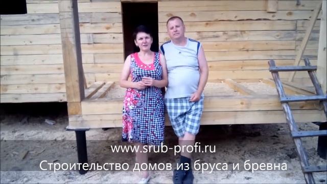 Строительство дома из бруса в Ивановской области - отзыв смотреть онлайн