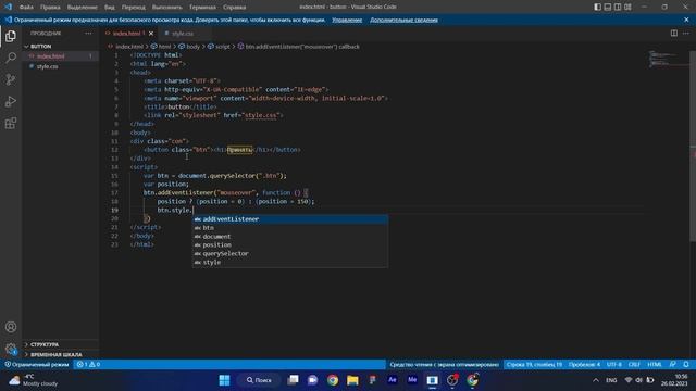 УБЕГАЮЩАЯ КНОПКА НА JAVASCRIPT ЗА 5 МИНУТ! смотреть онлайн