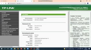Как поменять пароль на роутере TP-Link.