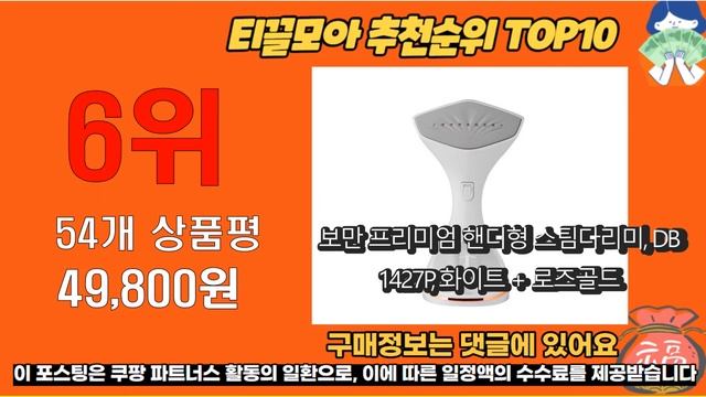 2023년 이거 강력추천! 스팀다리미 가격,후기,평점 비교 추천순위 top10 смотреть онлайн