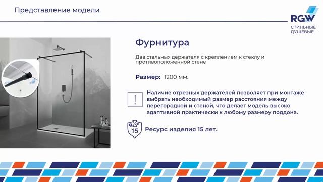 Душевая перегородка RGW WA-017B смотреть онлайн