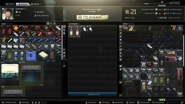 Escape from Tarkov стрим смотреть онлайн