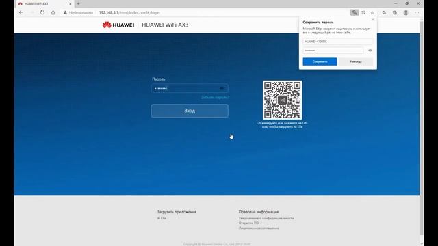 ? Huawei AX3 WS7200, настройка нового роутера смотреть онлайн